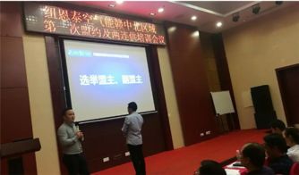 2019紐恩泰江西簽約儀式暨培訓(xùn)會策劃方案