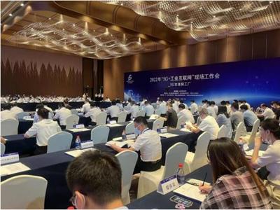 中國聯(lián)通積極參與工信部“5G+工業(yè)互聯(lián)網(wǎng)”現(xiàn)場工作會及調(diào)研活動，推動行業(yè)數(shù)字化轉(zhuǎn)型