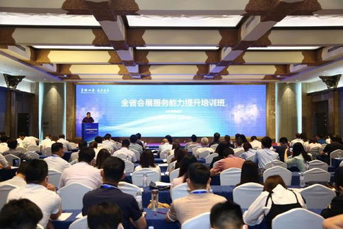提升專業(yè)能力，賦能產(chǎn)業(yè)發(fā)展 全省會(huì)展服務(wù)能力提升培訓(xùn)班在濟(jì)成功舉辦