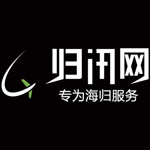 歸訊信息咨詢(北京)